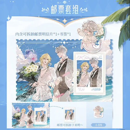 [Pre-order] Falling Merman "Island Proposal" Stamp Set