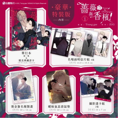 [Preorder][TW][BOOK] Roses and Champagne Vol. 1-4 (Taiwanese)