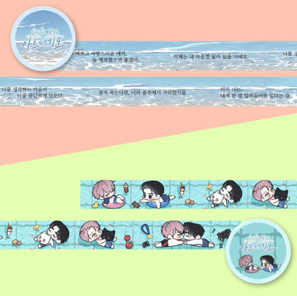 The Sea's Nocturne Washi Tape