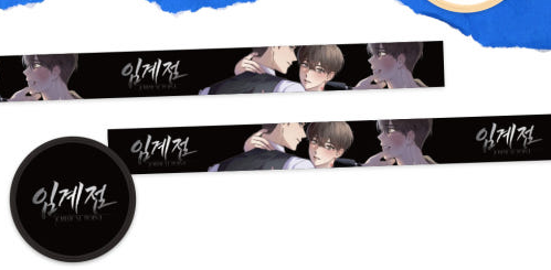 Critical Point  Washi Tape