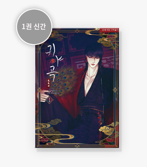 [BOOK] The Ghost's Nocturne Vol.1 (Korean Ver.)