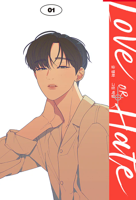 [BOOK] Love or Hate Vol.1~8 (Korean Ver.)