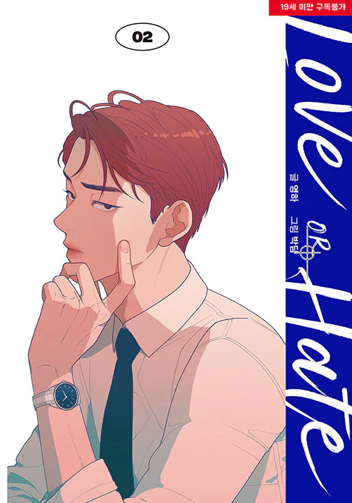 [BOOK] Love or Hate Vol.1~8 (Korean Ver.)