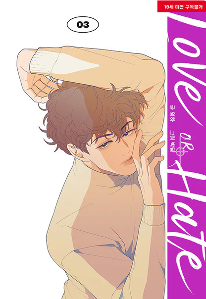 [BOOK] Love or Hate Vol.1~8 (Korean Ver.)