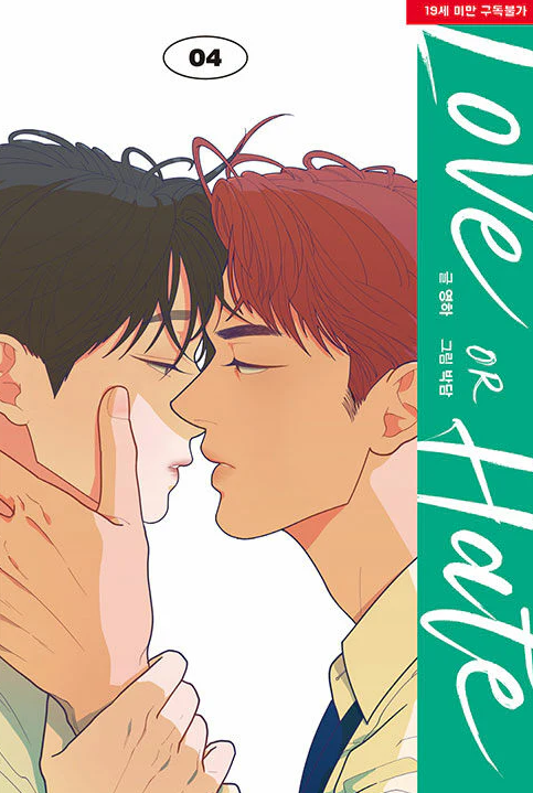 [BOOK] Love or Hate Vol.1~8 (Korean Ver.)