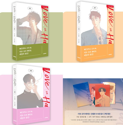 [BOOK] Love or Hate Vol.1~8 (Korean Ver.)