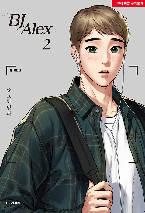 [BOOK] BJ Alex Vol.1~9 (Korean Ver.)