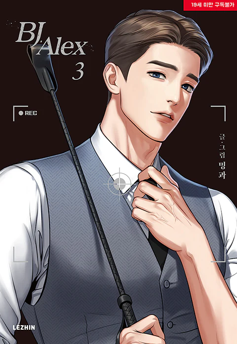 [BOOK] BJ Alex Vol.1~9 (Korean Ver.)