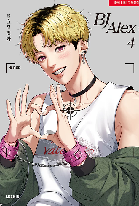 [BOOK] BJ Alex Vol.1~9 (Korean Ver.)