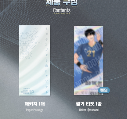 [Restock] [TEAM LEZHIN] Match Ticket ver.1