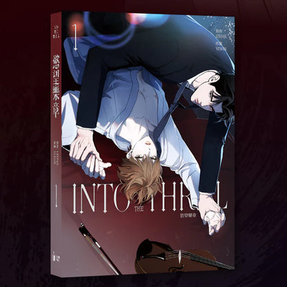 [TW][Pre-order] Into the Thrill  (Taiwanese)