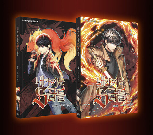 [Pre-order][BOOK] The S-class I Raised Vol.1-2 Package Set (Korean)