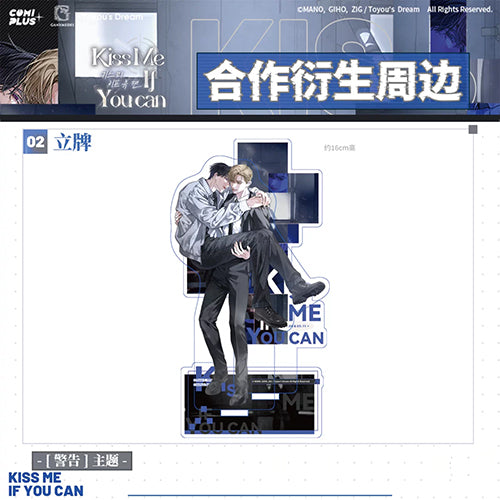 [CH][Pre-order] Kiss Me If You Can "Warning"