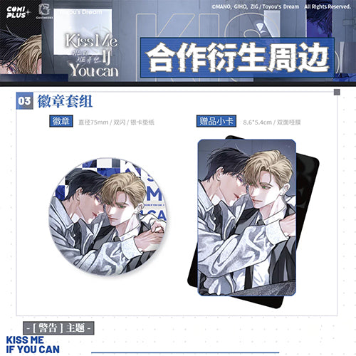 [CH][Pre-order] Kiss Me If You Can "Warning"