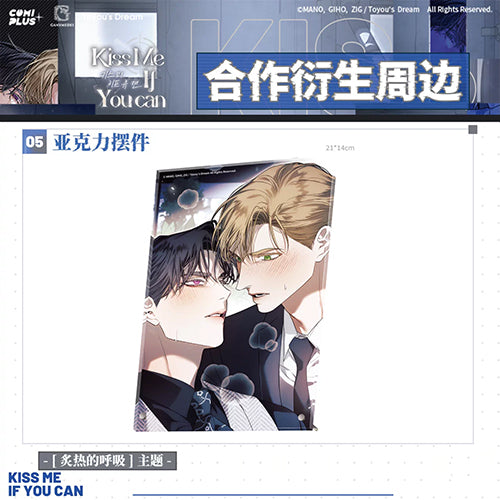[CH][Pre-order] Kiss Me If You Can "Warning"