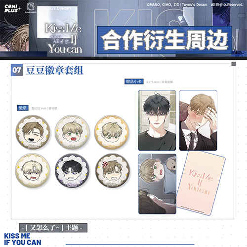 [CH][Pre-order] Kiss Me If You Can "Warning"
