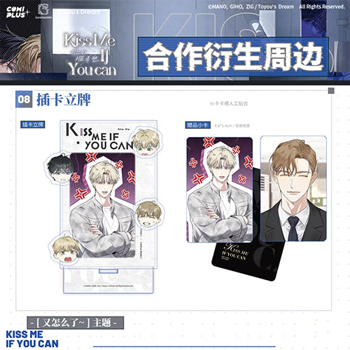 [CH][Pre-order] Kiss Me If You Can "Warning"