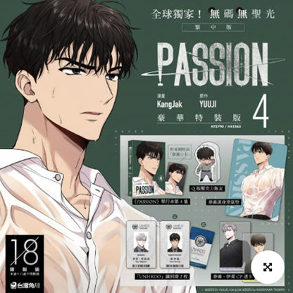 [TW][Book] Passion Vol 1-4  (Taiwanese)