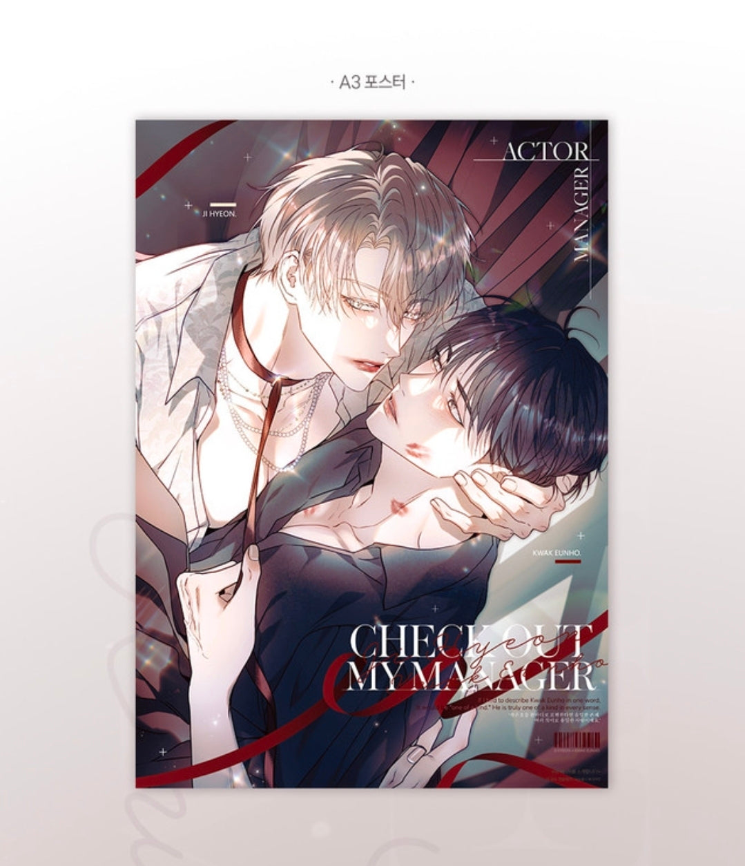 [Pre-order] Check Out My Manager Artist&Manager Photo SET