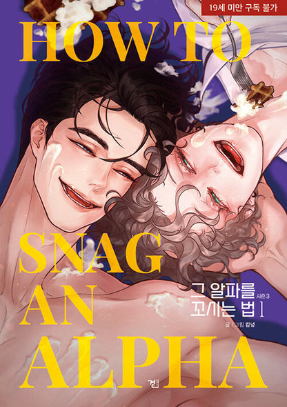 [BOOK] How to Snag an Alpha Season 1-3
