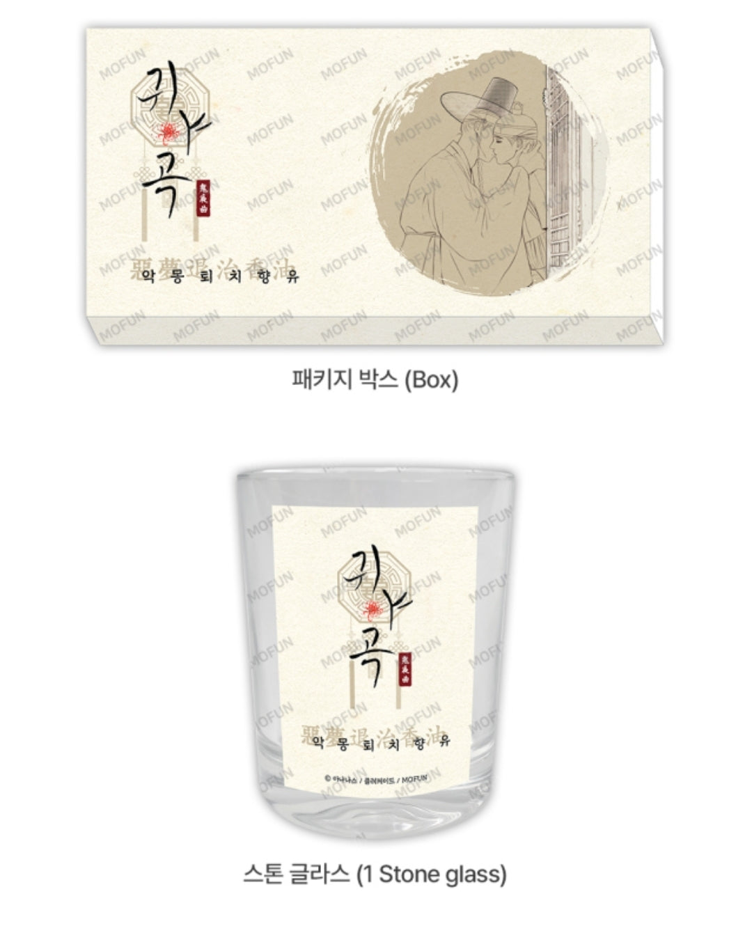 [Pre-order] The Ghost's Nocturne Oil Diffuser Set