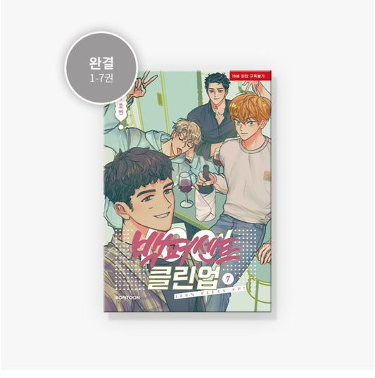 [BOOK] Mr. 100% Perfect! Vol.1~7 (Korean Ver.)