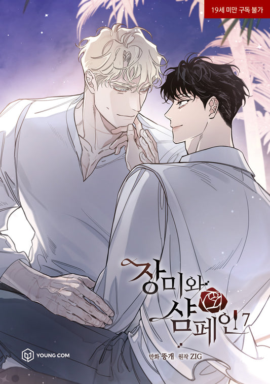 [Pre-order][BOOK] Roses and Champagne Vol 1-7 (Korean Version)