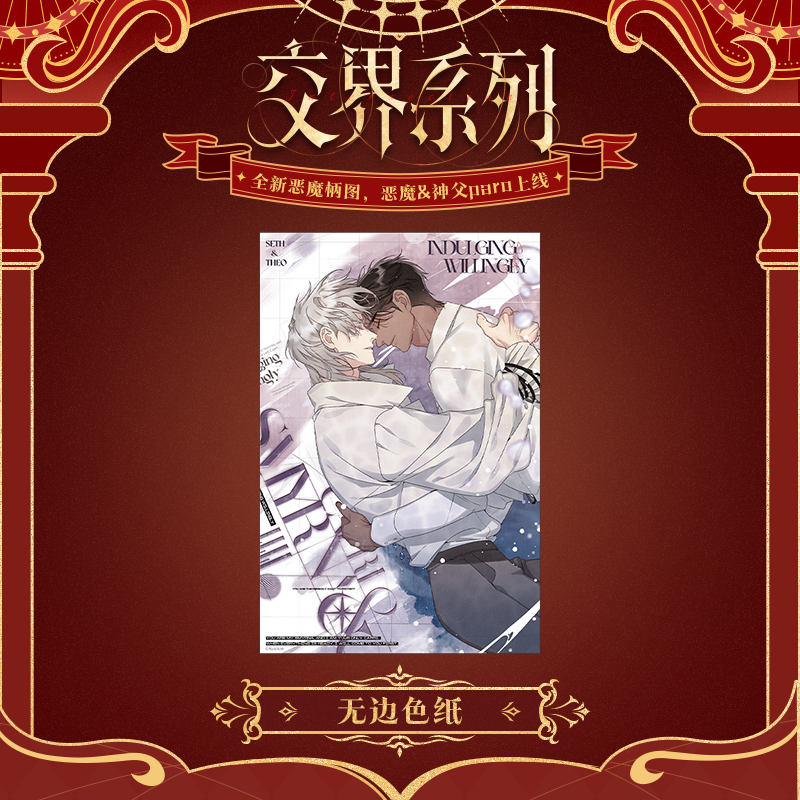 [CH][Pre-order] Smyrna and Capri "Intersection" Shikishi Artboard
