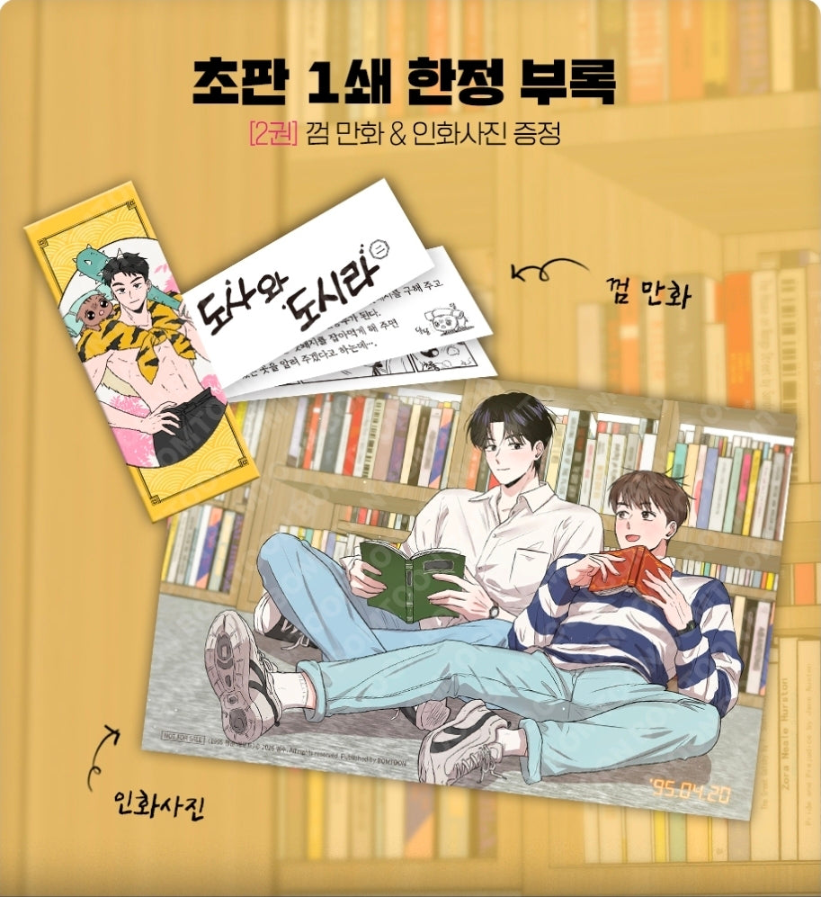 [BOOK] Youth Report: 1995 Vol.1-2 (Korean Ver.)