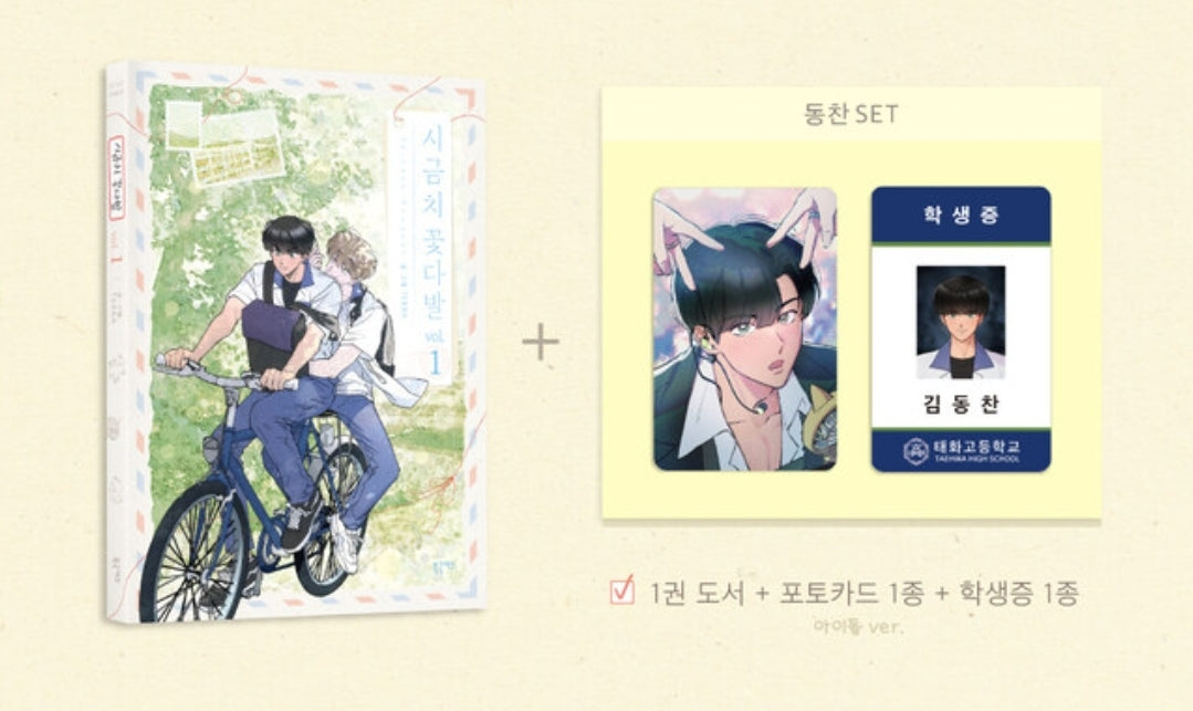[BOOK] Spinach Bouquet Season 1