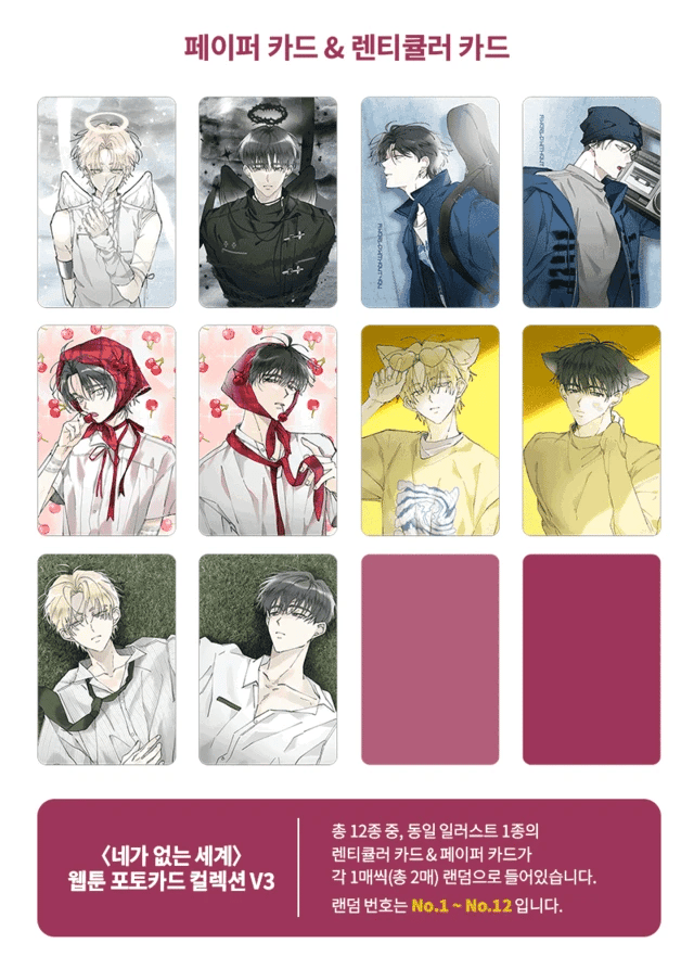 [Pre-order] The World Without You Webtoon Photo Card Collection 12 Types (Random) Vol.3