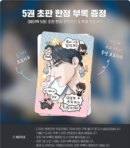 [BOOK] Payback Vol.1-7 (Korean Ver.)