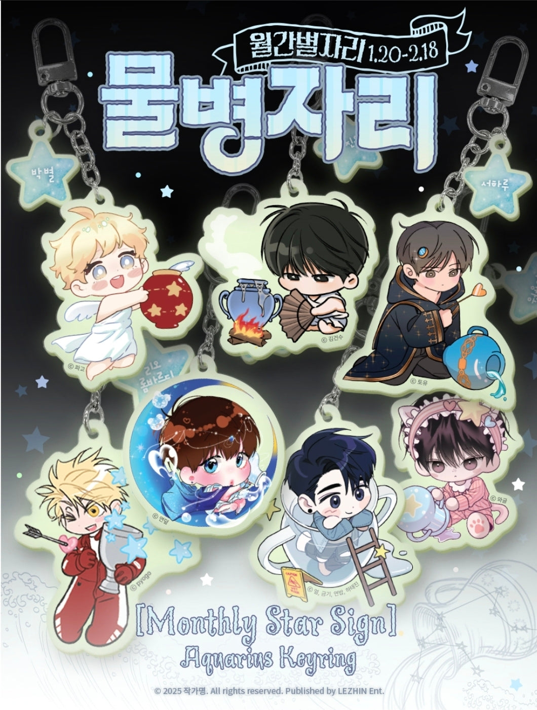 [Monthly Star Sign] Aquarius Acrylic Keyring