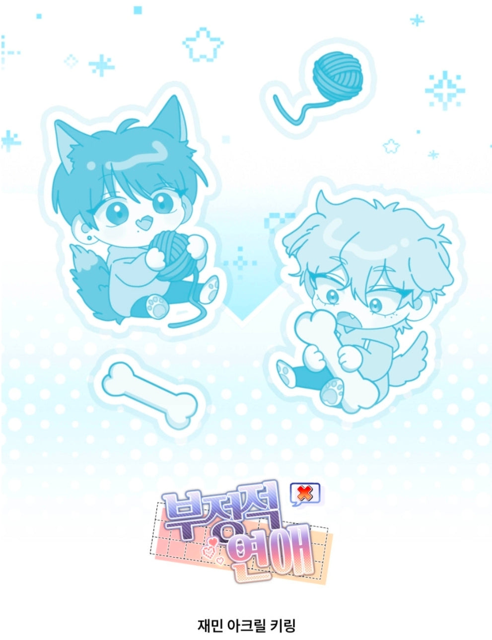 Reluctant Encounters Jaemin Acrylic Keyring