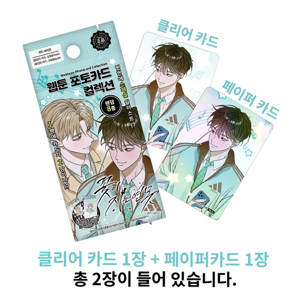 [Pre-order] Pond Where Flowers Fall Photo Card Collection