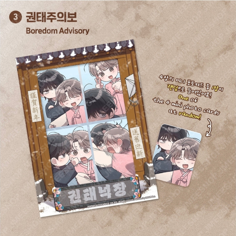 Happy New Year Project Mini Film Package