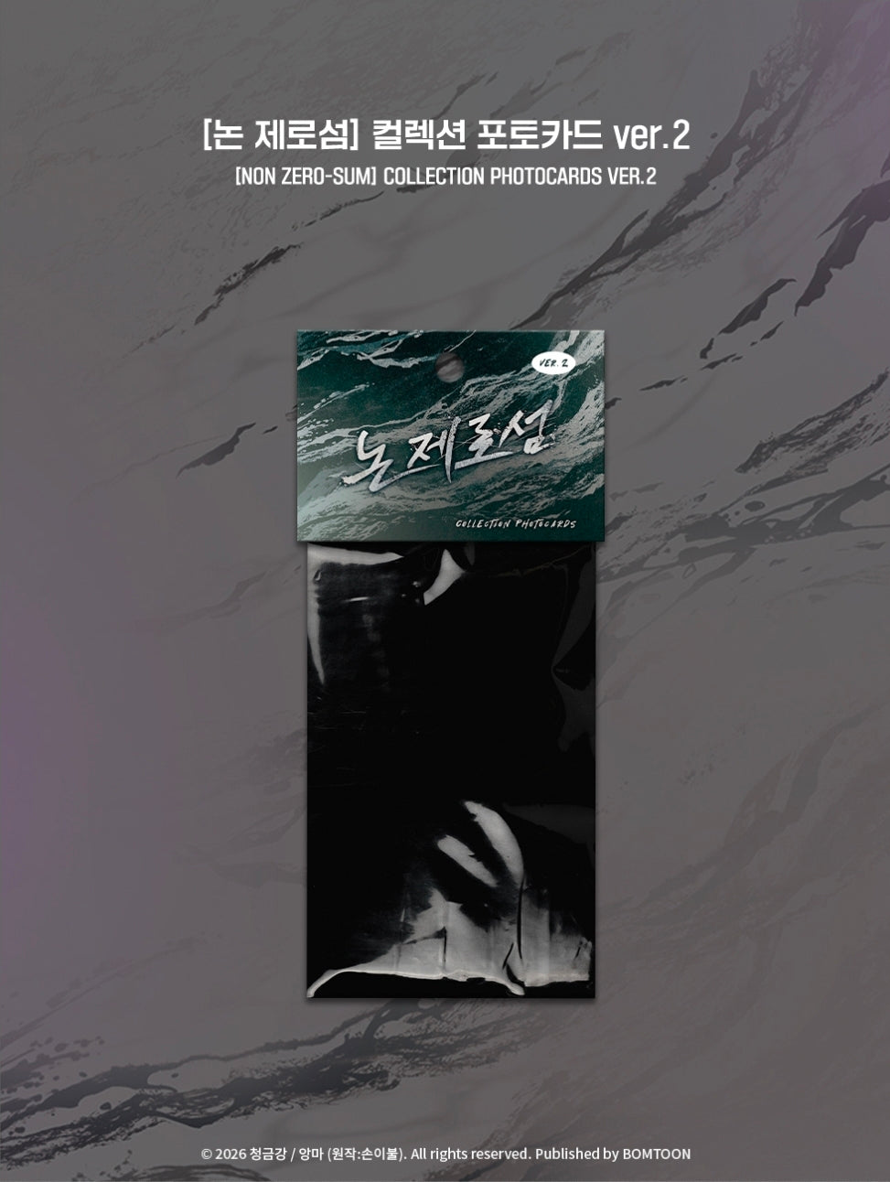 Non Zero Sum Ver. 2 Photo Card Collection