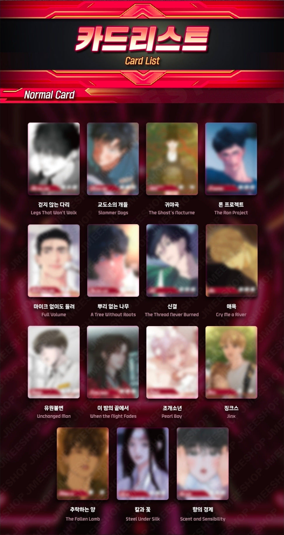[LEZHIN Bottom] AR Trading Card ver.1