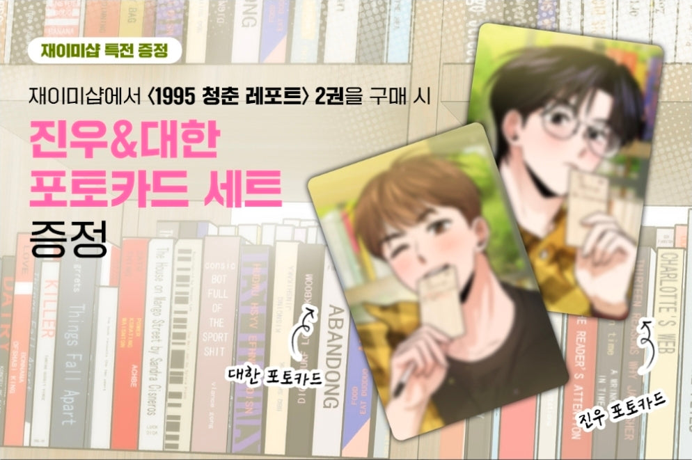 [BOOK] Youth Report: 1995 Vol.1-2 (Korean Ver.)