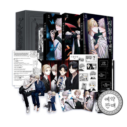 [Pre-order] Bound to Be Vol. 1 - 3 (Korean)