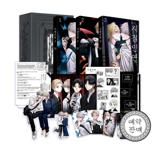 [Pre-order] Bound to Be Vol. 1 - 3 (Korean)