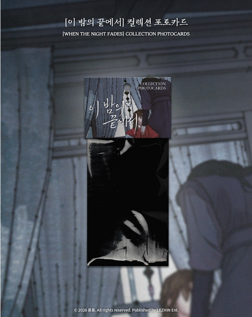 When the Night Fades Collection Photo Cards