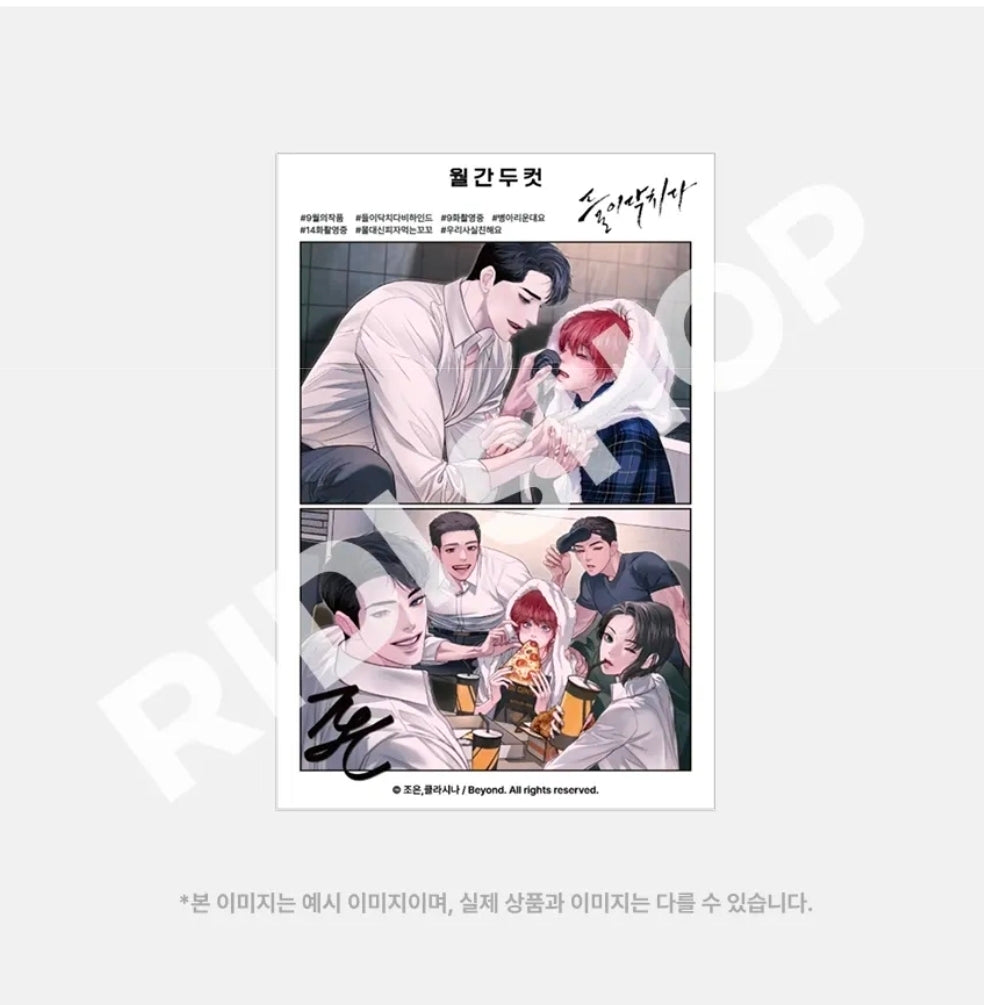 [Monthly Two Cuts] Crack  2 Printed Photos
