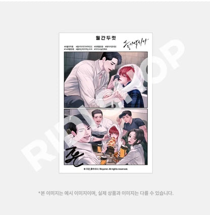 [Monthly Two Cuts] Crack  2 Printed Photos