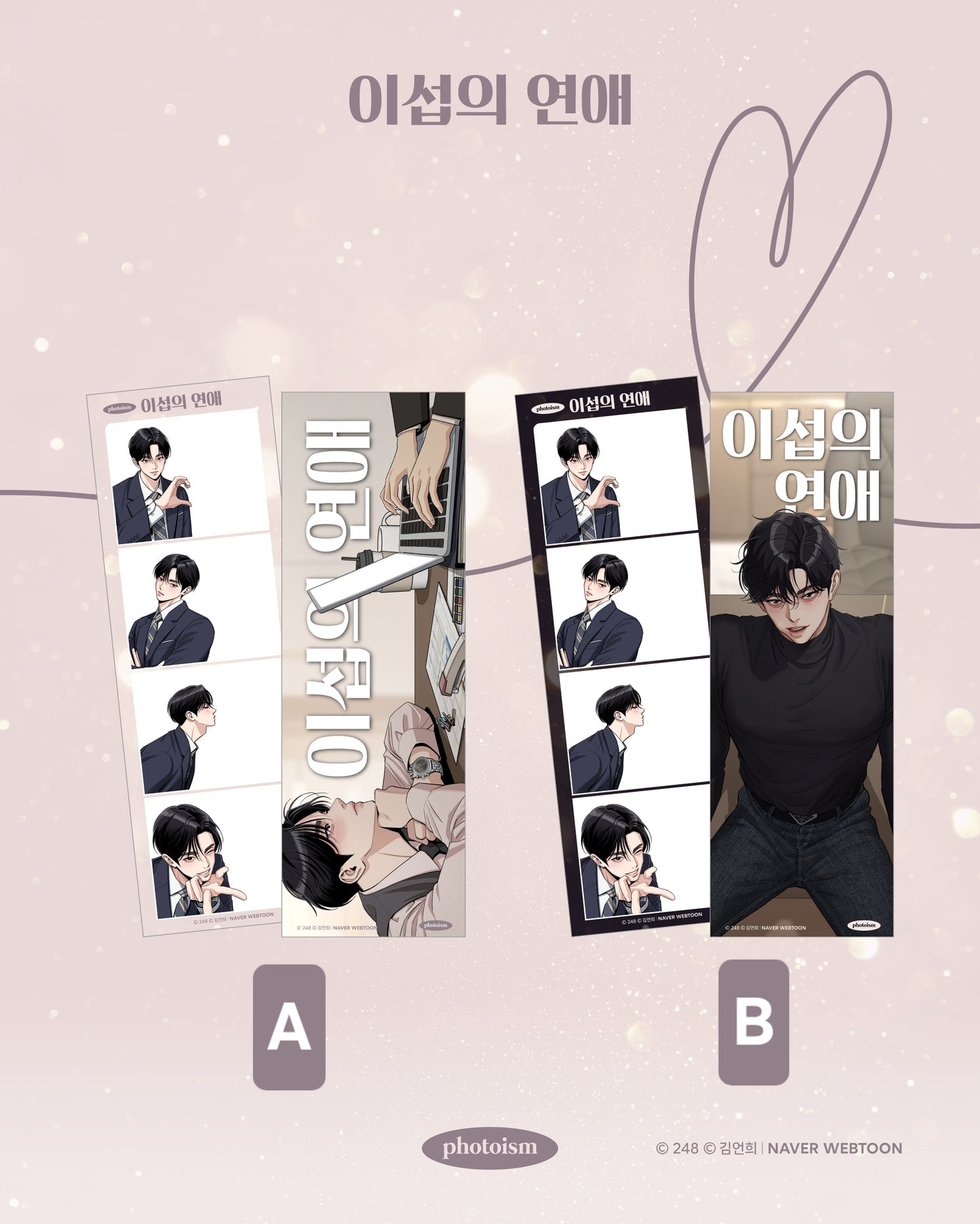 [Photoism] Inseop's Romance