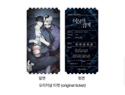 [Pre-order] Hold Over You Hold Over You Yooyoung&Kwon Set