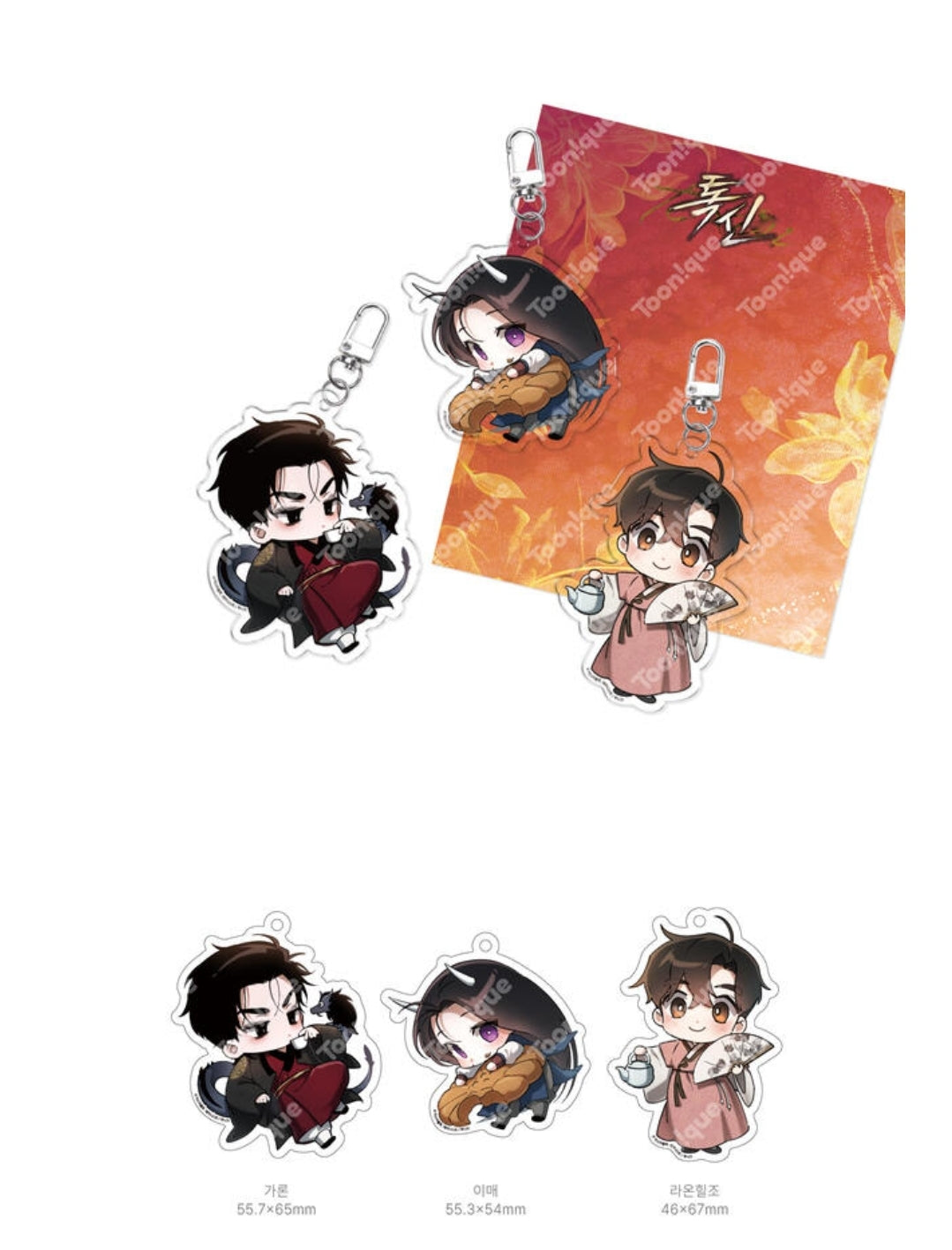 [Pre-order] Toxin Acrylic Keychain