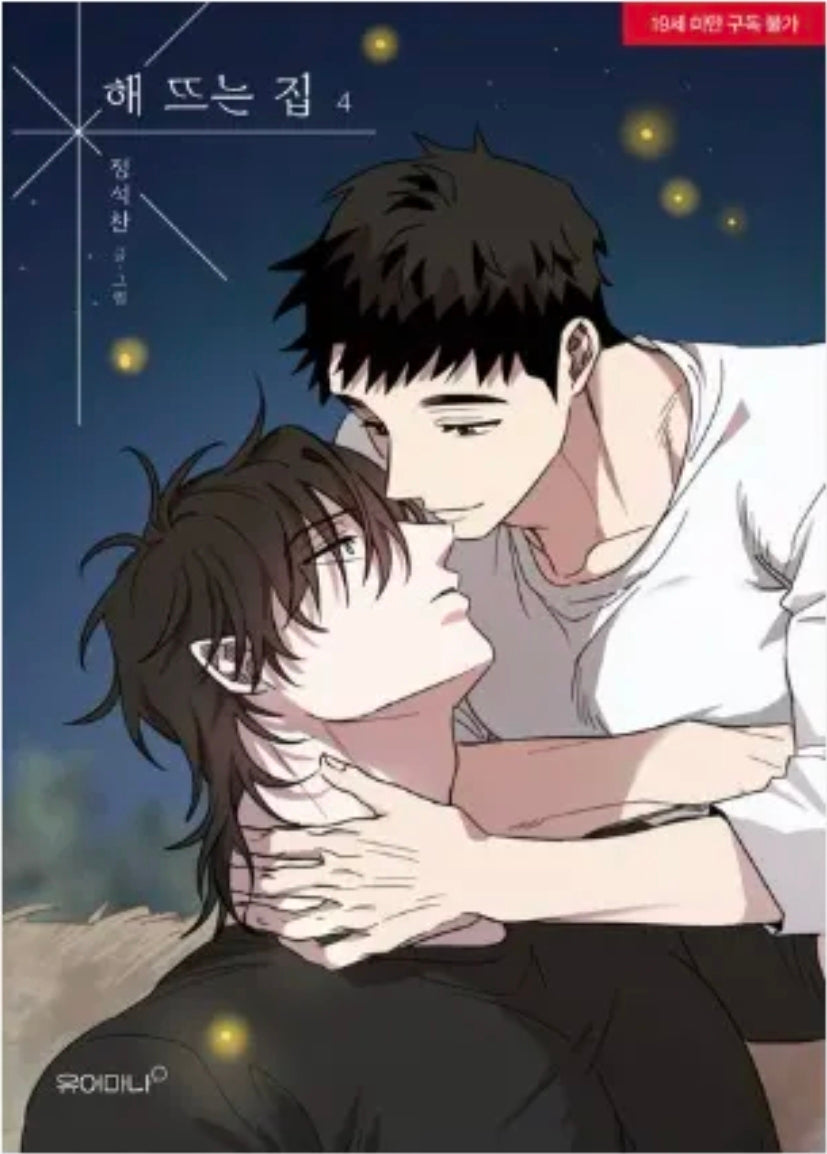 [BOOK] Our Sunny Days Vol. 1-4 (Korean)