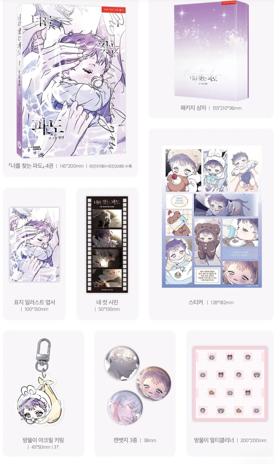 [BOOK] Surge Towards You Vol. 4 Limited Edition (Korean Version)