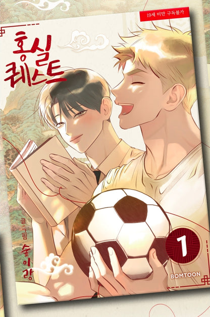 [BOOK] Red Thread Quest Vol. 1-2 (Korean)